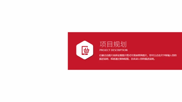 航海家商业计划书通用PPT模板