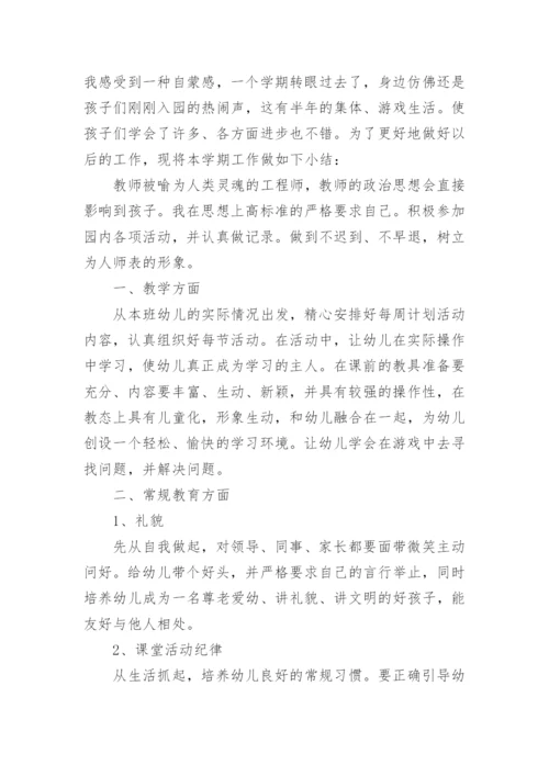 教师年度总结_674.docx