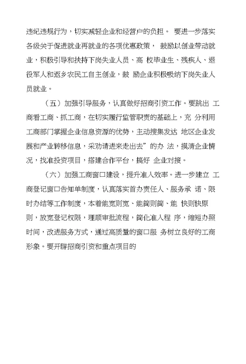 部门年终工作总结与计划