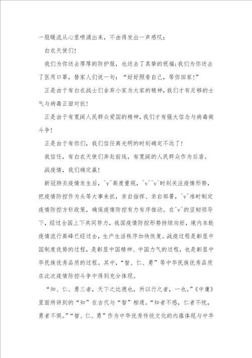 新闻稿范文300字关于疫情