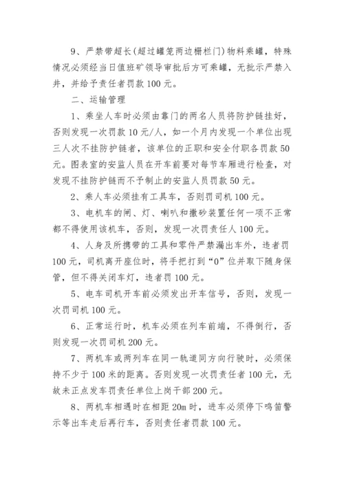 食堂安全管理规章制度.docx