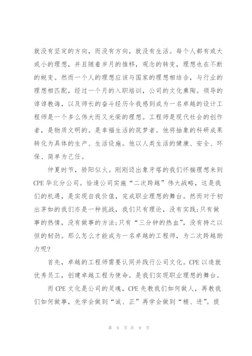 我的梦想演讲稿个人优秀范本.docx