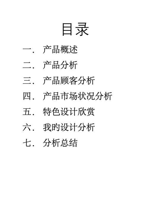 干手器市场调研综合报告.docx