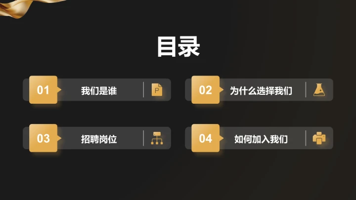 项目进度阶段汇报PPT模板