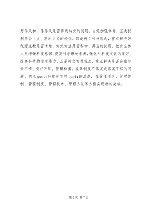 公务员创优争先剖析材料.docx