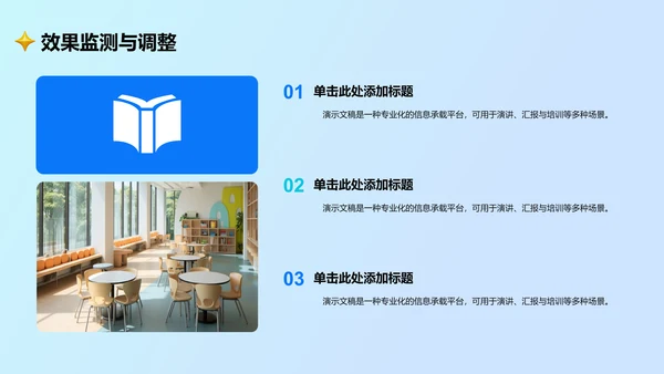 通用行业营销路演方案PPT模板
