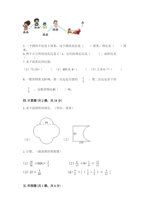 小学数学六年级上册期末模拟卷（名师推荐）word版.docx