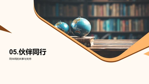 六年级的学习之路