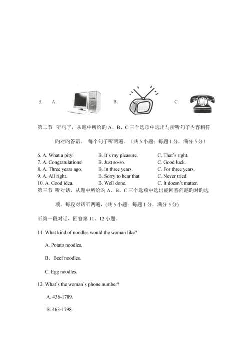 2023年中考英语真题及答案云南英语学科网.docx