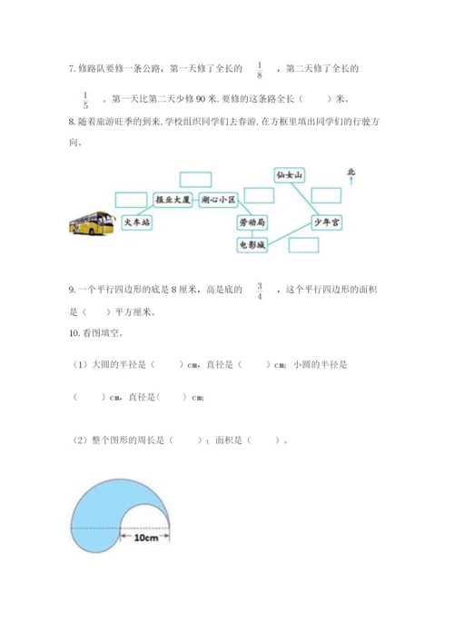 2022六年级上册数学期末测试卷及参考答案【预热题】.docx