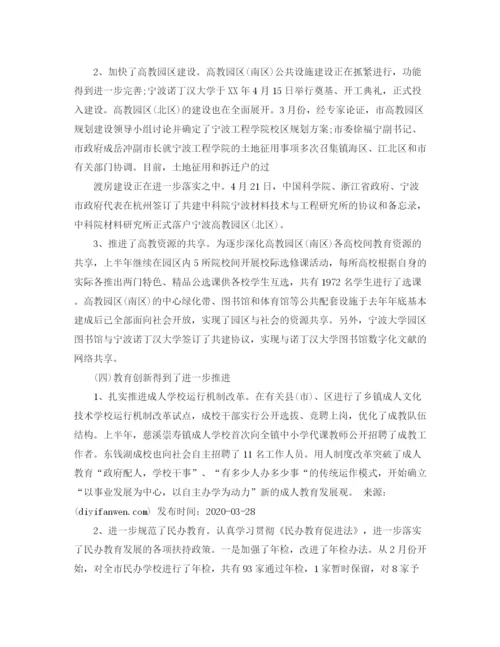 精编之市上半年工作总结范文.docx