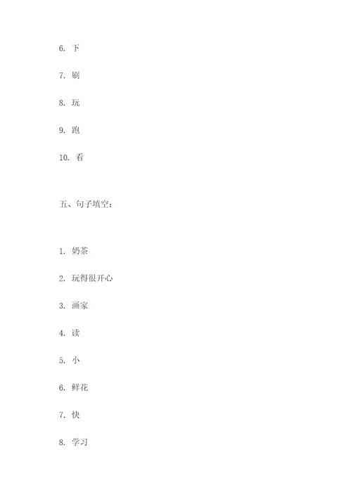 一年级语文试卷下册填空题