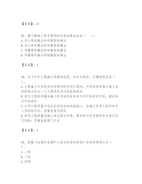 2024年一级建造师之一建矿业工程实务题库及答案【夺冠系列】.docx
