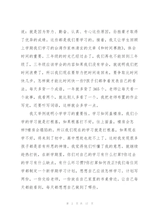 开学典礼工作总结2022年.docx