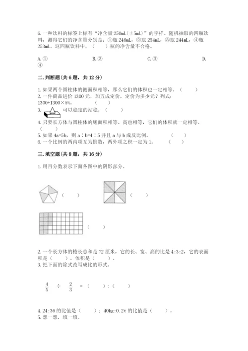 娄底地区小升初数学测试卷附精品答案.docx