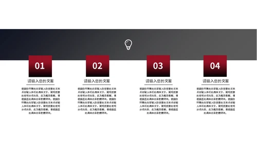 都市风景商业计划红色通用PPT模板