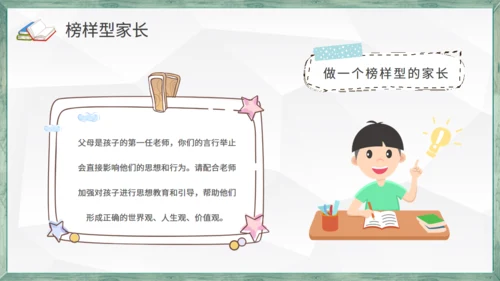 黑板风学生教学家长会通用PPT模板