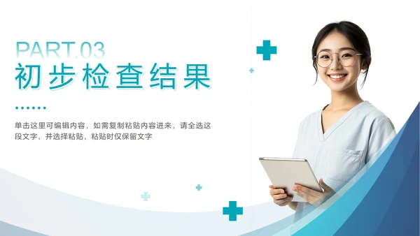 蓝色渐变医学病例报告PPT模板