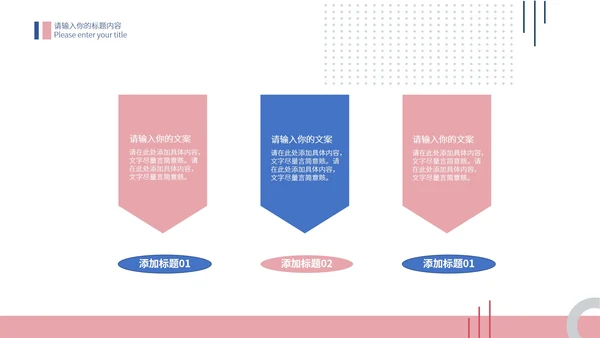 粉色简约年终工作总结报告PPT模板