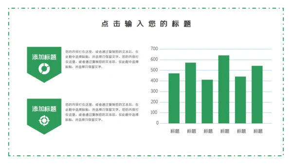 森系绿色个人简历自我介绍通用PPT