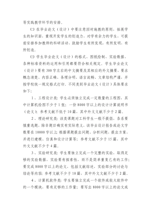 管理学院XXXX届造价专业毕业生毕业论文(设计)指南(试行).docx