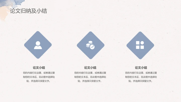 莫兰迪色系毕业答辩&开题答辩PPT模版