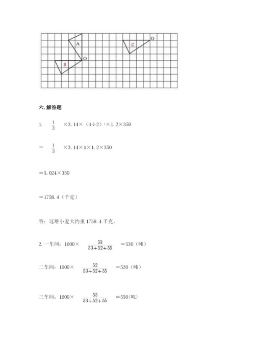 北师大版数学六年级下册期末测试卷带下载答案.docx