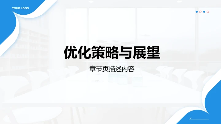 年中团队绩效复盘PPT模板