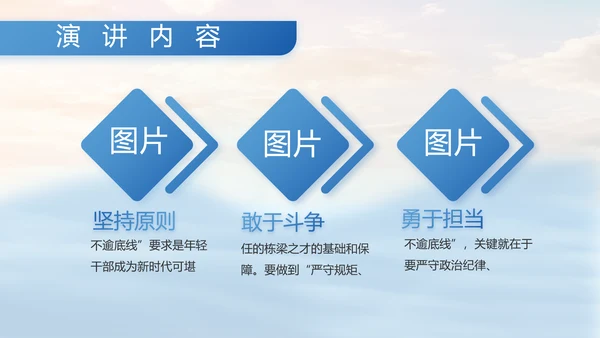 蓝色部队军事海军个人工作汇报PPT