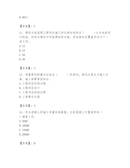 2024年质量员之市政质量专业管理实务题库精品【模拟题】.docx