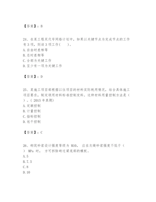 2024年一级建造师之一建建筑工程实务题库（真题汇编）.docx