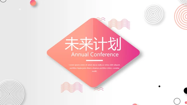 公司产品介绍宣传通用PPT动态模板