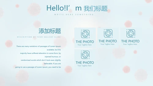 蓝色医疗病毒介绍动态PPT