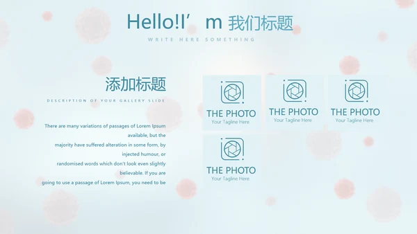蓝色医疗病毒介绍动态PPT