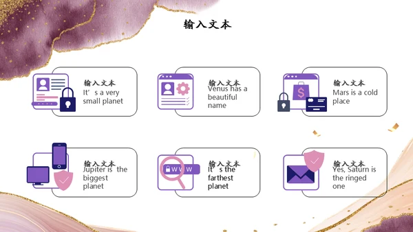烫金艺术植物奢华软装通用PPT模板