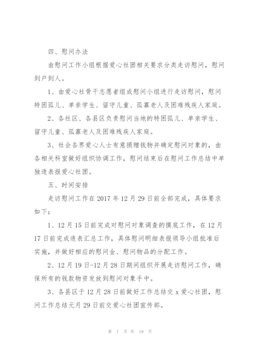 酒店春节促销主题活动方案5篇.docx