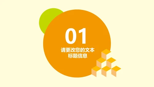 小清新几何风小学数学体积教学PPT模板
