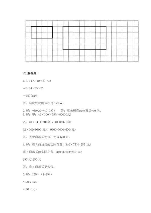 小升初六年级期末试卷附完整答案【名校卷】.docx