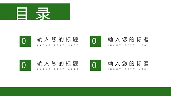 端午节主题活动PPT模板