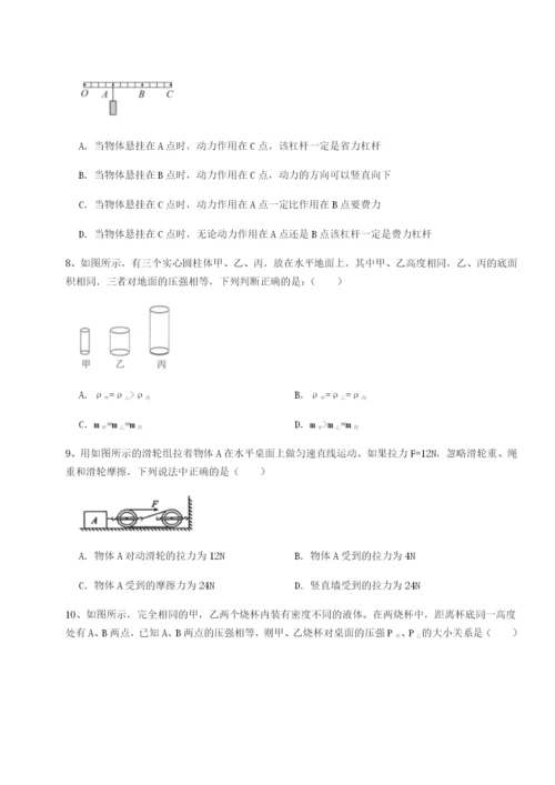 滚动提升练习广东江门市第二中学物理八年级下册期末考试综合测评试题（详解版）.docx