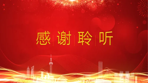 详细解读2017中央经济工作会议PPT