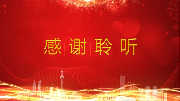 详细解读2017中央经济工作会议PPT