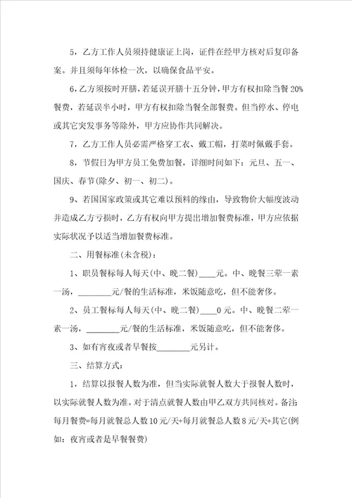 工地食堂承包合同范本5篇