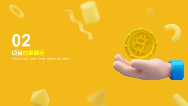 黄色金融年度工作总结PPT案例