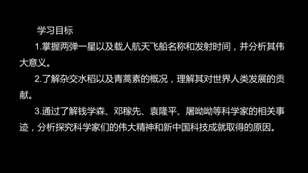 第18课 科技文化成就 课件