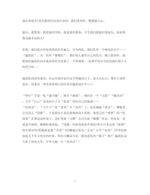 精编教师拓展训练心得体会范文.docx