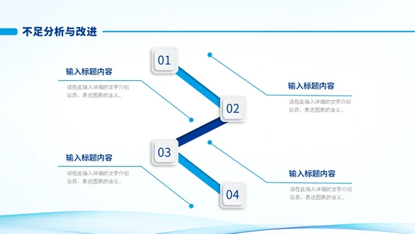 简约风蓝色渐变形状工作总结PPT模版