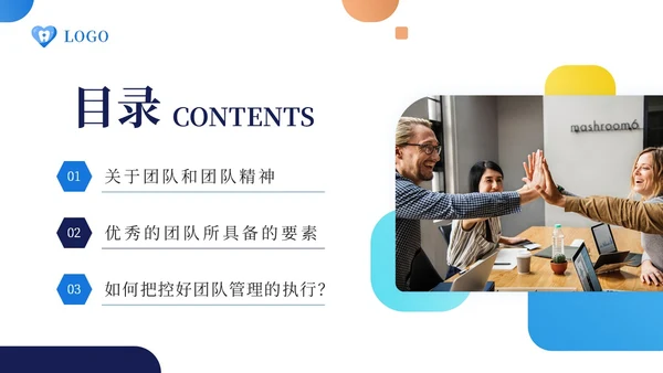 蓝色简约如何打造高效团队让1加1大于2PPT模板宣传PPT动团队建设
