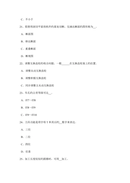 2023年安徽省车工等级考试题.docx