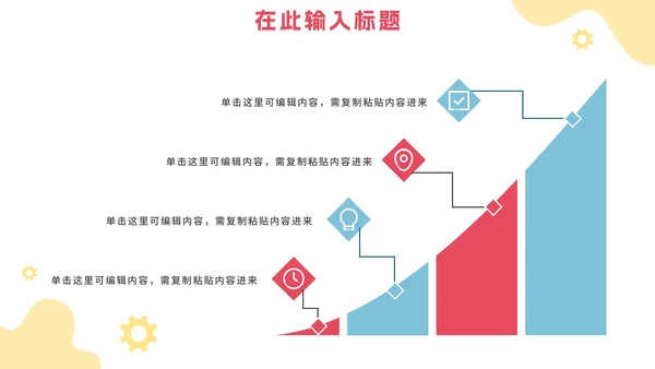 商务扁平简约高效团队培训PPT模板